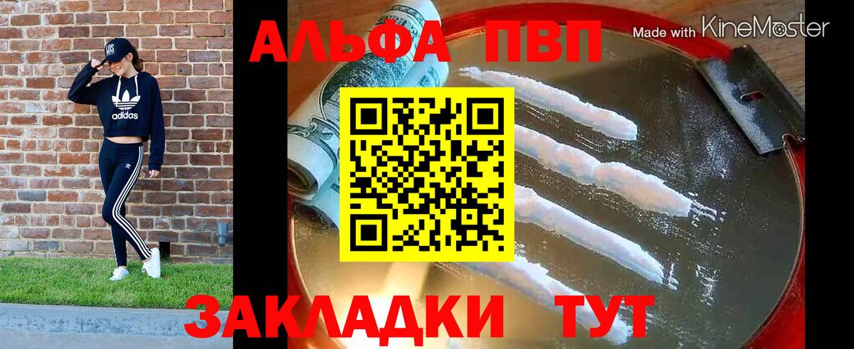 A-PVP Соль Кириши