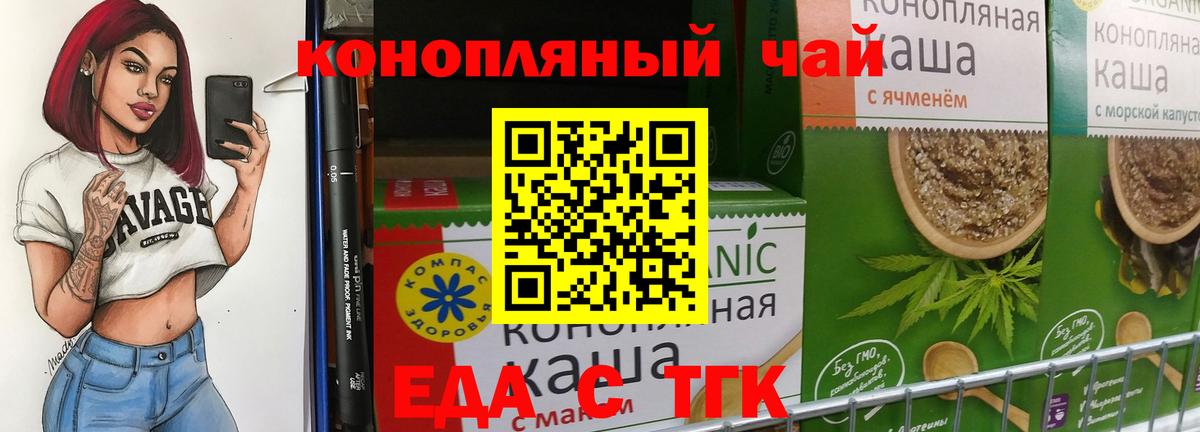 Кириши  Cannafood конопля  Вход с VPN 