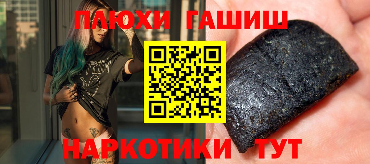 Кириши  ГАШ хэш  Гашиш  ГАШ гарик  Вход с VPN 