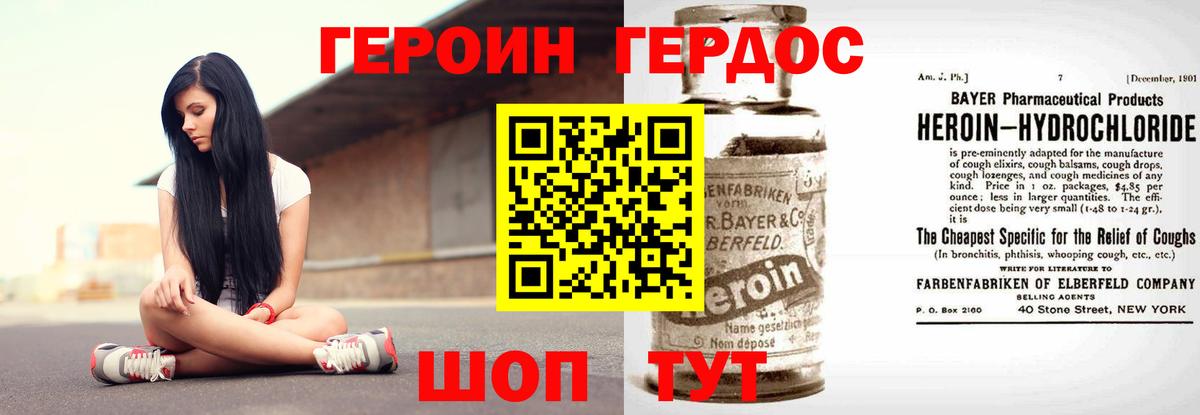 Героин VHQ Кириши