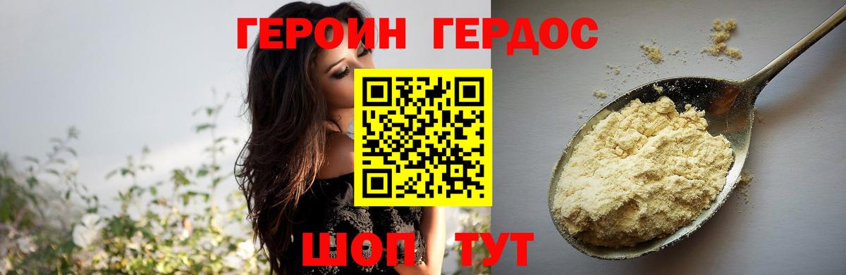 ГЕРОИН афганец  Вход с VPN  Кириши 