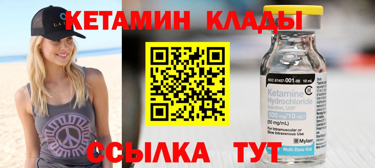 КЕТАМИН VHQ  Вход с VPN  Кетамин VHQ  Кириши 