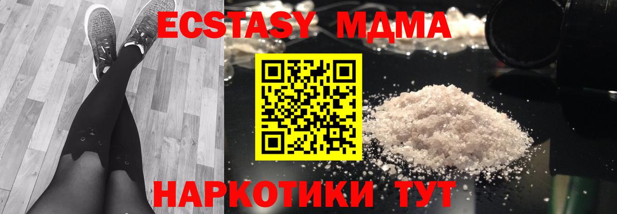 MDMA crystal  MDMA  Кириши  Вход с VPN 