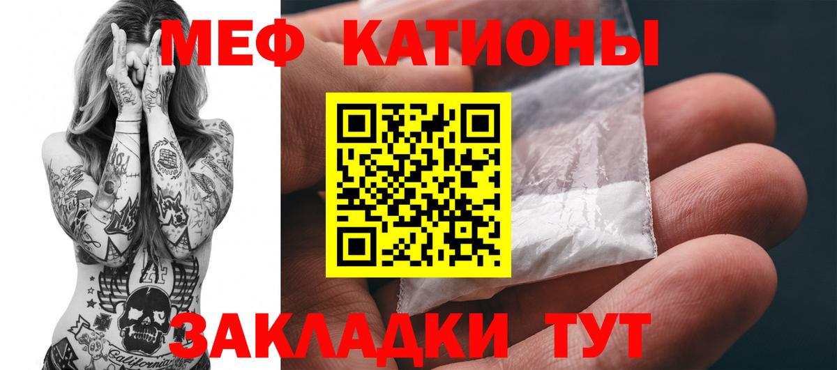 Меф мяу мяу  Вход с VPN  Меф  МЕФ  МЯУ-МЯУ mephedrone  Кириши 