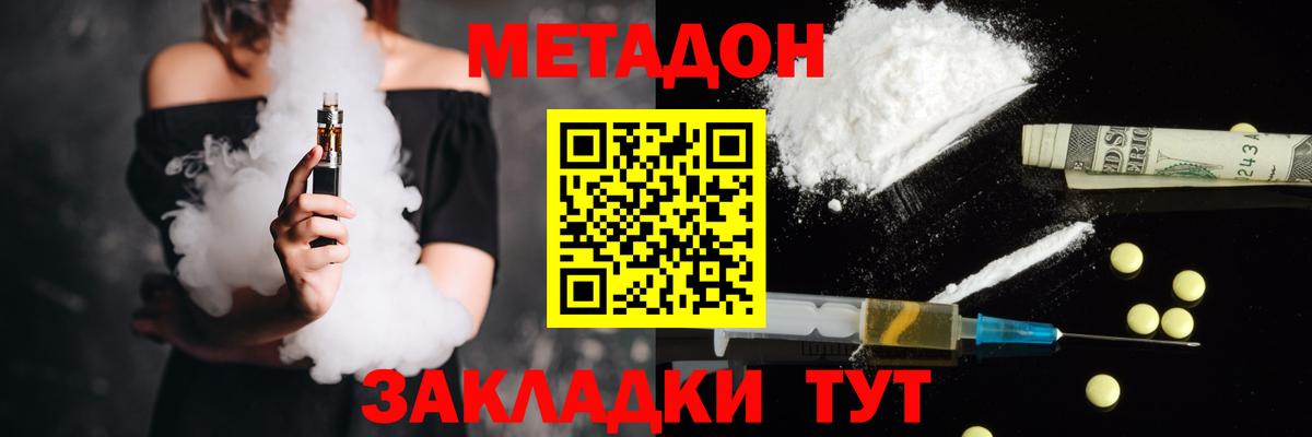 Метадон кристалл Кириши