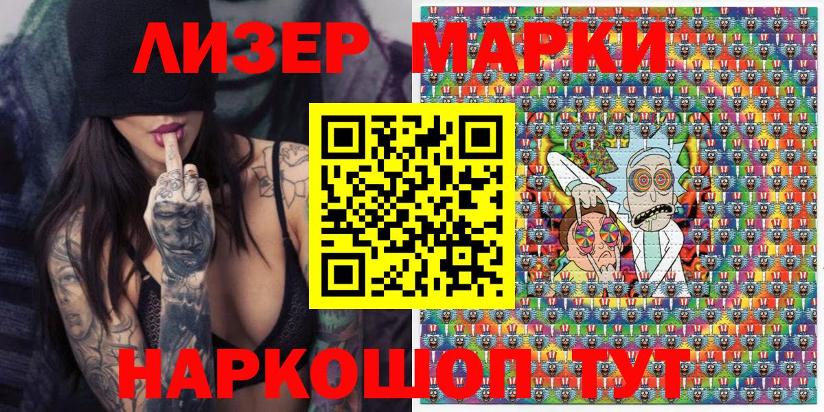 Марки NBOMe  Наркотические марки 1,8мг  Вход с VPN  Наркотические марки 1,8мг  Кириши 