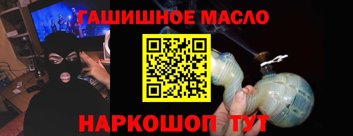 Кириши  ТГК THC oil  Вход с VPN  ТГК вейп с тгк 